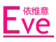 依維意避輕松